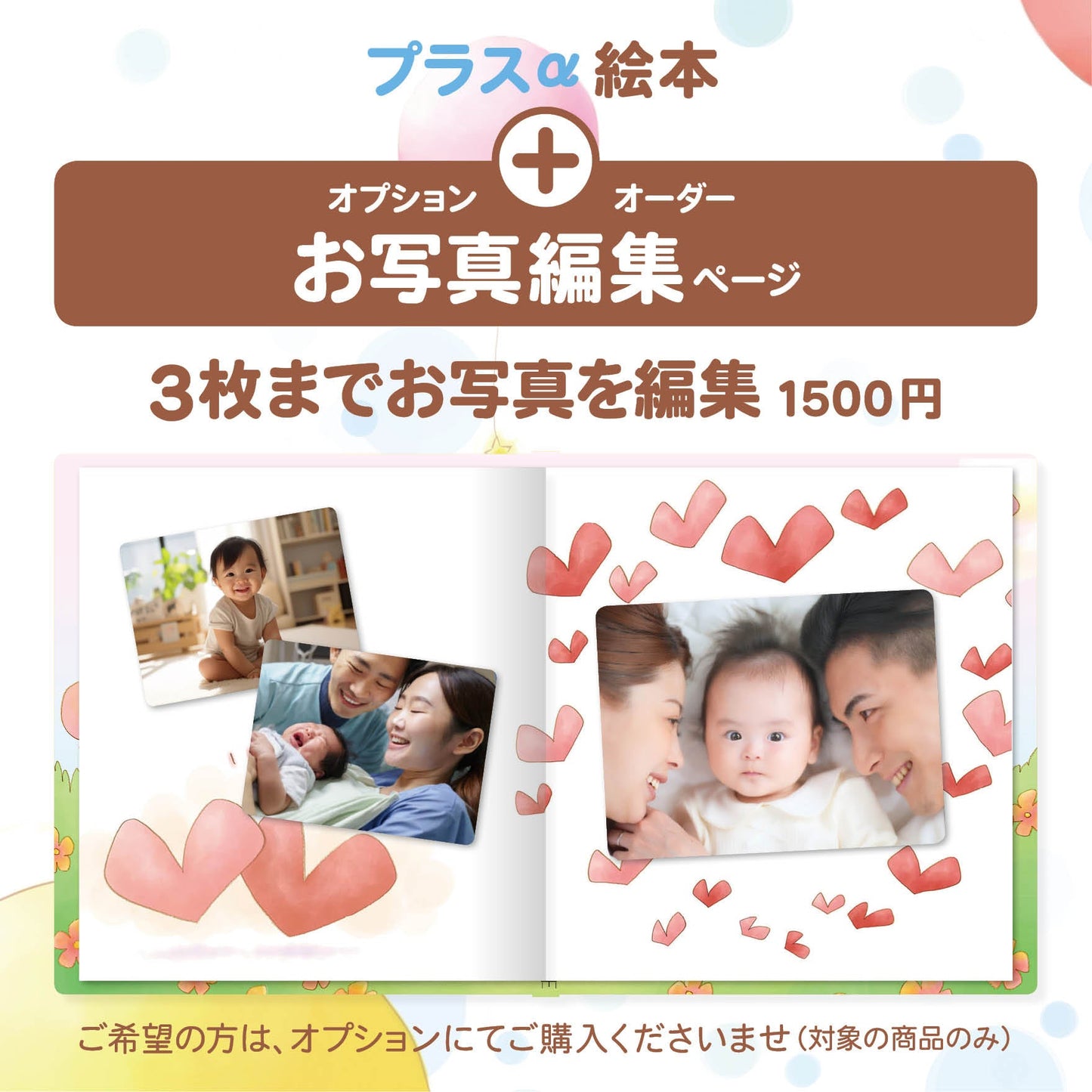 名入れ絵本「出産祝い絵本」(スタイ・ガラガラ・パット Bセット オーガニックコットン 日本製)