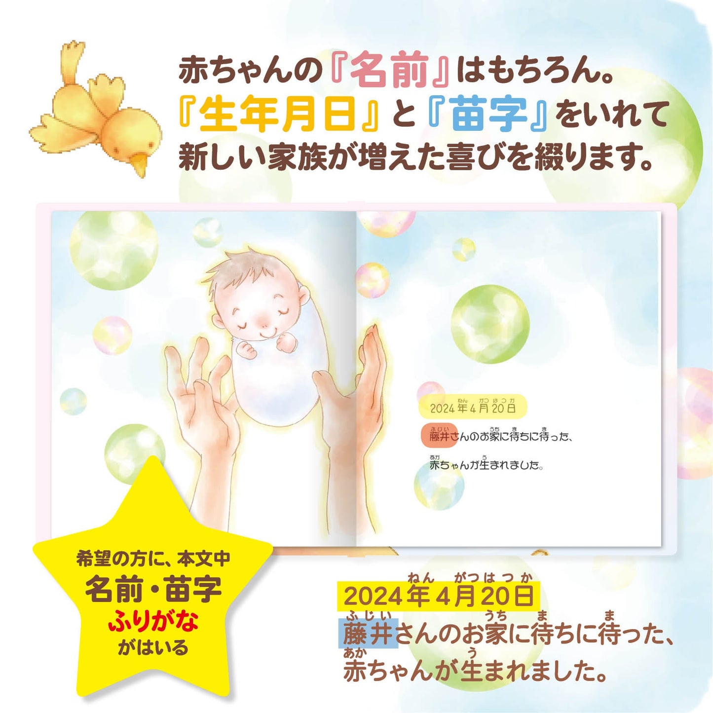 名入れ絵本「出産祝い絵本 ベビーセット」(スタイ・ガラガラ・パット Bセット オーガニックコットン 日本製)