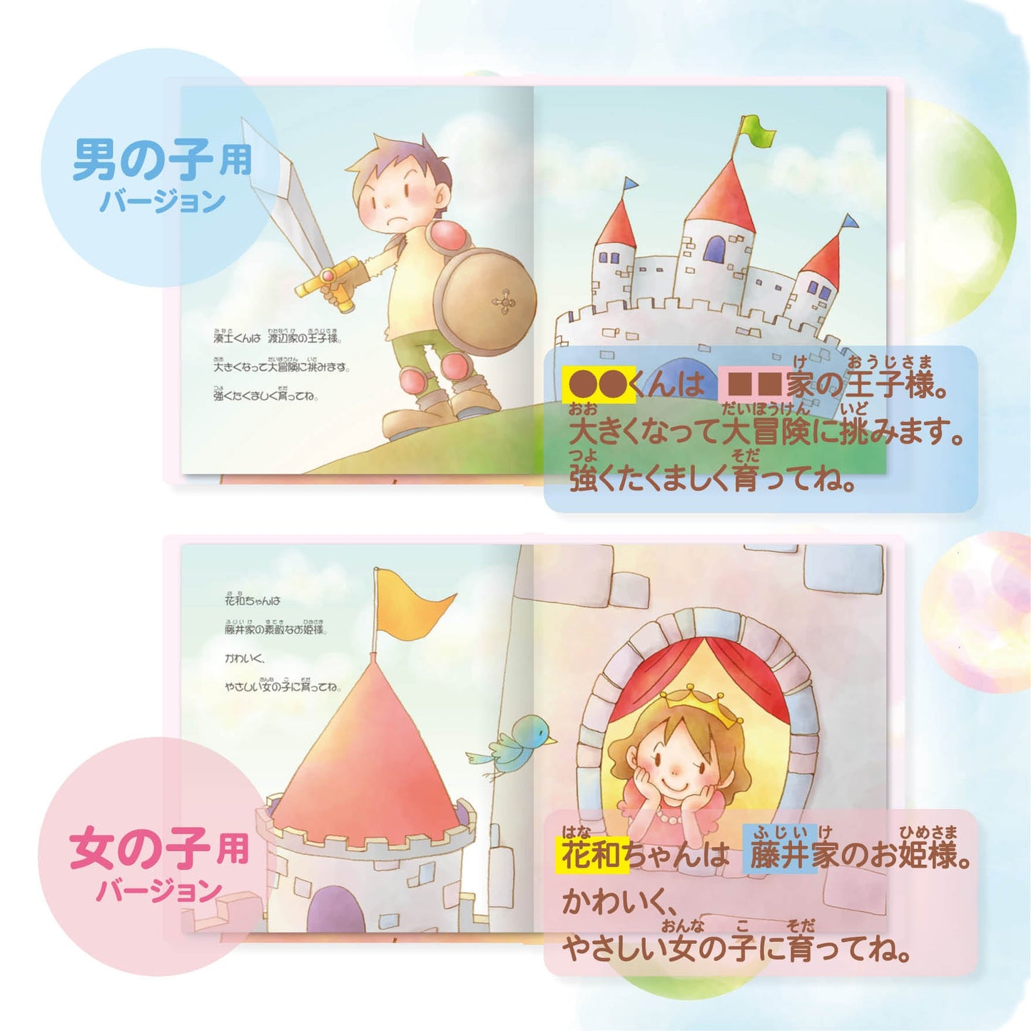 名入れ絵本「出産祝い絵本 ベビーセット」(スタイ・ソックス Aセット オーガニックコットン 日本製)