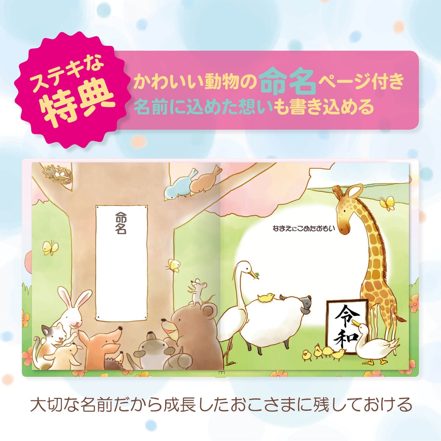 名入れ絵本「出産祝い絵本 ベビーセット」(スタイ・ガラガラ・パット Bセット オーガニックコットン 日本製)