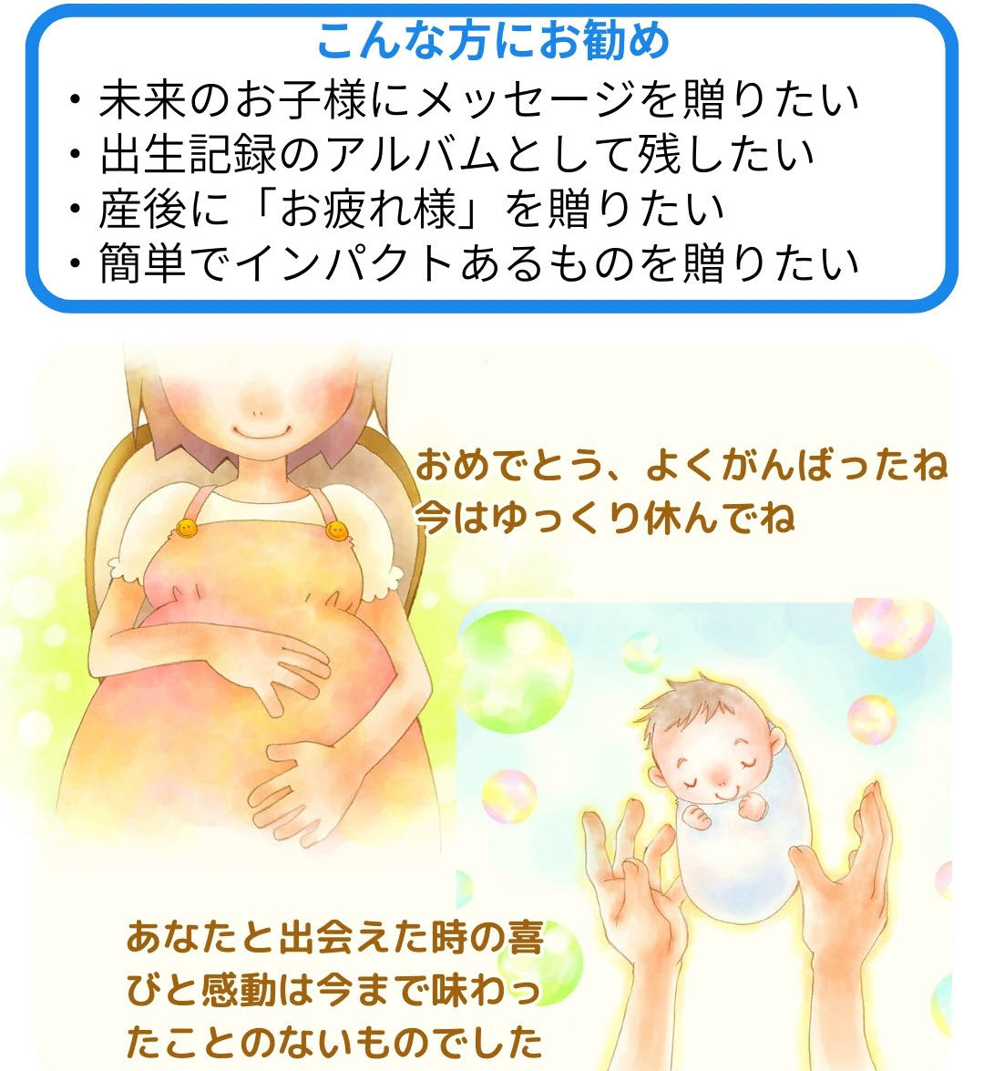 名入れ絵本「出産祝い絵本 ベビーセット」(スタイ・ソックス Aセット オーガニックコットン 日本製)