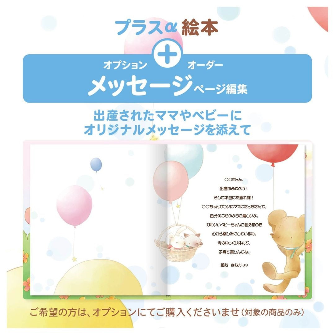 名入れ絵本「出産祝い絵本 ベビーセット」(スタイ・ガラガラ・パット Bセット オーガニックコットン 日本製)