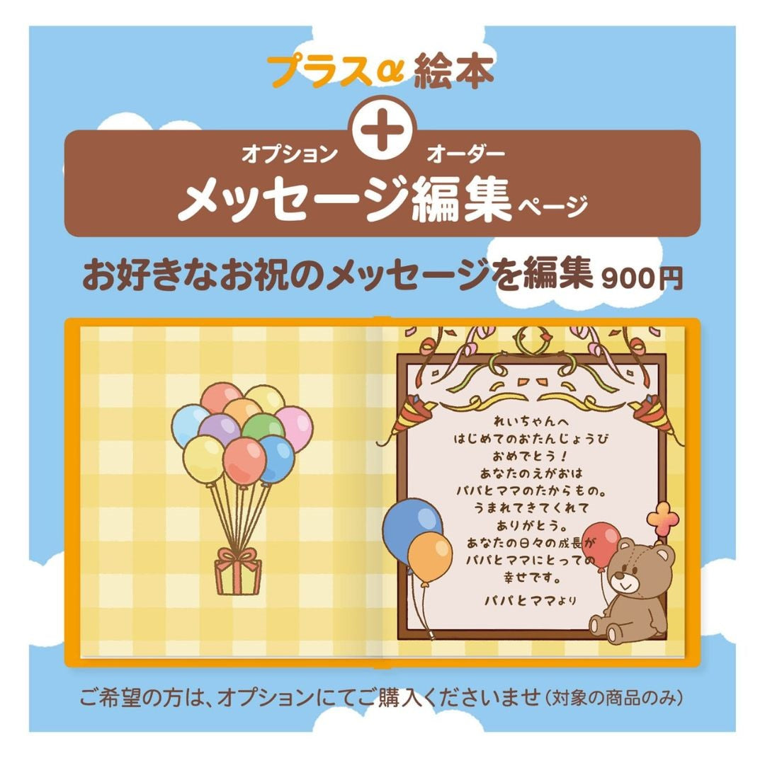 お得セット 今治タオル コットンスリーパーと絵本セット 名入れ絵本 『なんのおと』1~3歳頃のお誕生日祝いやプレゼントに最適
