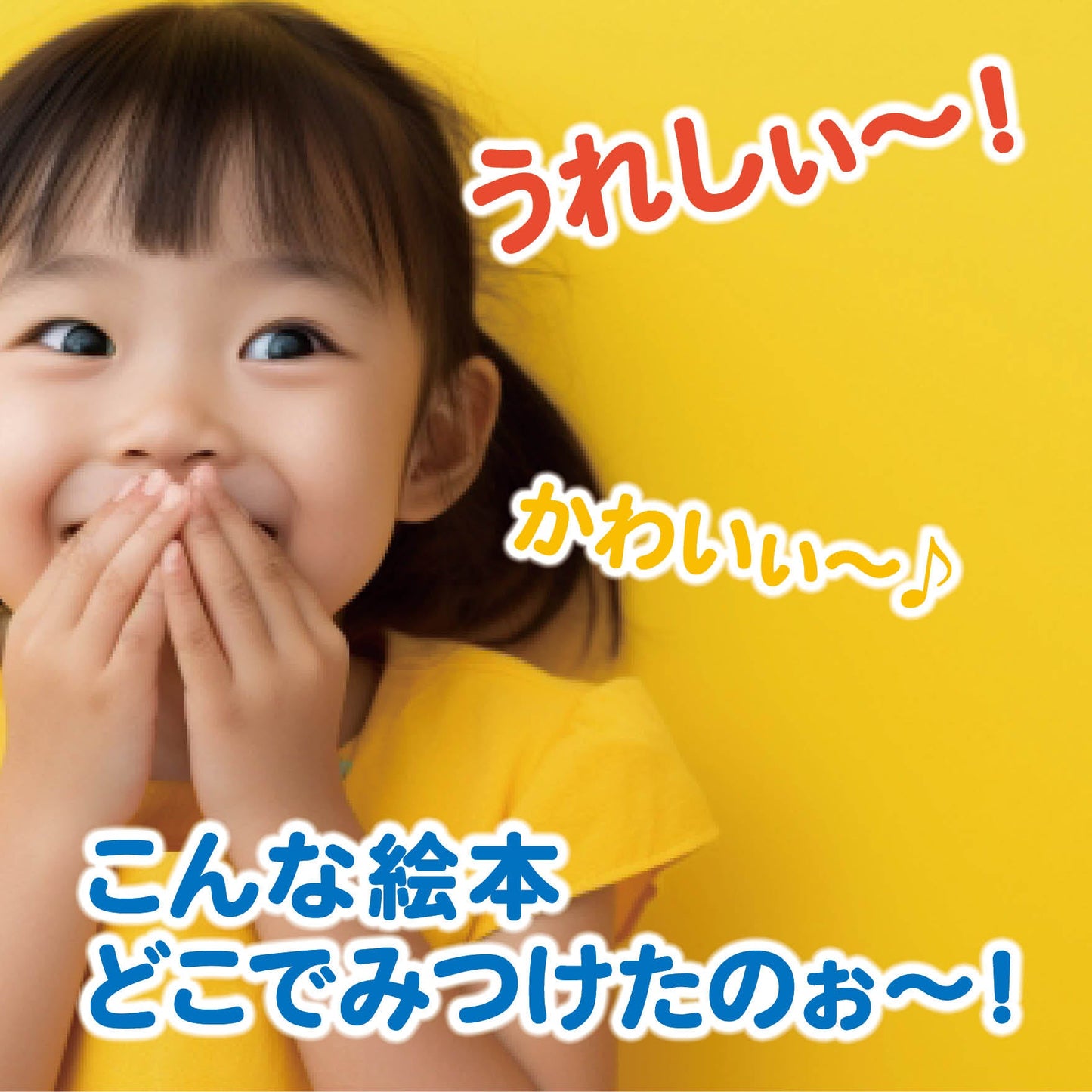 名入れ絵本「ハートフルブーケ」嬉しいプレゼント 商品詳細 誕生日にかわいい子犬と仲間たちがあなたをお祝いします。主人公、作者や犬の名前が入ります。 色々なお祝いごとの名前が入ります。誕生日、入園、入学、卒園、七五三、こどもの日など。 お写真編集や似顔絵も入る絵本 -#誕生日祝い #オリジナル絵本 #カスタマイズ #プレゼント#誕プレ #メッセージ #手紙 #贈り物 #読み聞かせ #孫 #似顔絵 #似顔絵絵本 #0歳 #1歳 #2歳 #3歳 #4歳 #5歳 #6歳 #7歳 #8歳 #9歳 #10歳 #100歳 あなたの絵本ドットコム