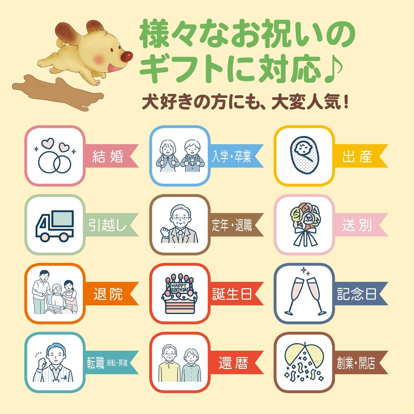 名入れ絵本「ハートフルブーケ」各種お祝い事に対応 商品詳細 誕生日にかわいい子犬と仲間たちがあなたをお祝いします。主人公、作者や犬の名前が入ります。 色々なお祝いごとの名前が入ります。誕生日、入園、入学、卒園、七五三、こどもの日など。 お写真編集や似顔絵も入る絵本 -#誕生日祝い #オリジナル絵本 #カスタマイズ #プレゼント#誕プレ #メッセージ #手紙 #贈り物 #読み聞かせ #孫 #似顔絵 #似顔絵絵本 #0歳 #1歳 #2歳 #3歳 #4歳 #5歳 #6歳 #7歳 #8歳 #9歳 #10歳 #100歳 あなたの絵本ドットコム
