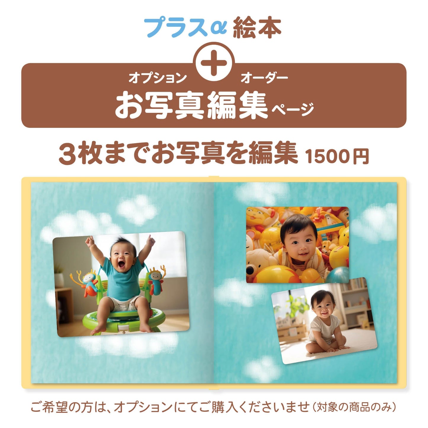 名入れ絵本「ハートフルブーケ」お祝い・記念・お見舞いなど、幅広い用途でご使用頂けます