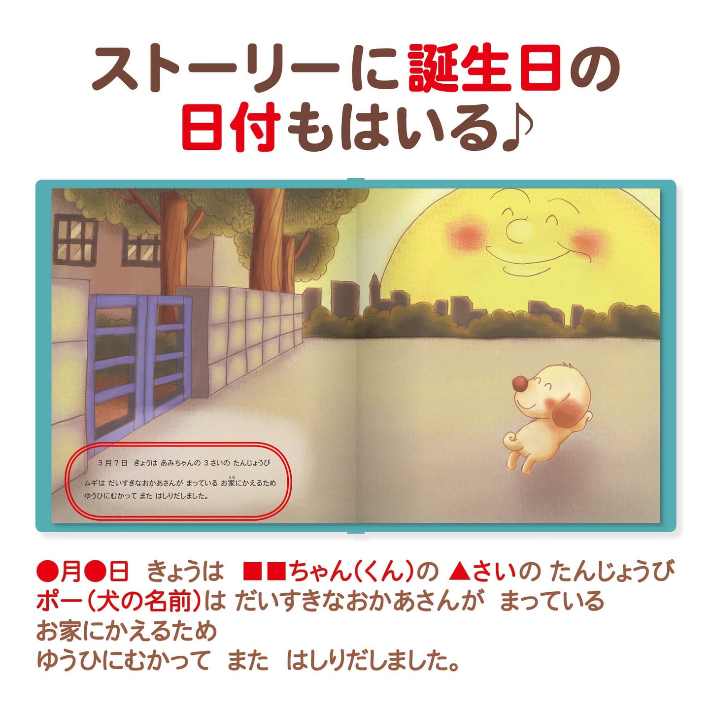 名入れ絵本「バースデーレター」誕生の日にち 誕生日にかわいい子犬があなたからの手紙を届けます。主人公、作者や犬の名前が入ります ケーキのキャンドルは100歳まで対応 読み聞かせ絵本 似顔絵の入る絵本 -#誕生日祝い #オリジナル絵本 #カスタマイズ #プレゼント#誕プレ #メッセージ #手紙 #贈り物 #読み聞かせ #孫 #似顔絵 #似顔絵絵本 #0歳 #1歳 #2歳 #3歳 #4歳 #5歳 #6歳 #7歳 #8歳 #9歳 #10歳 #100歳 あなたの絵本ドットコム