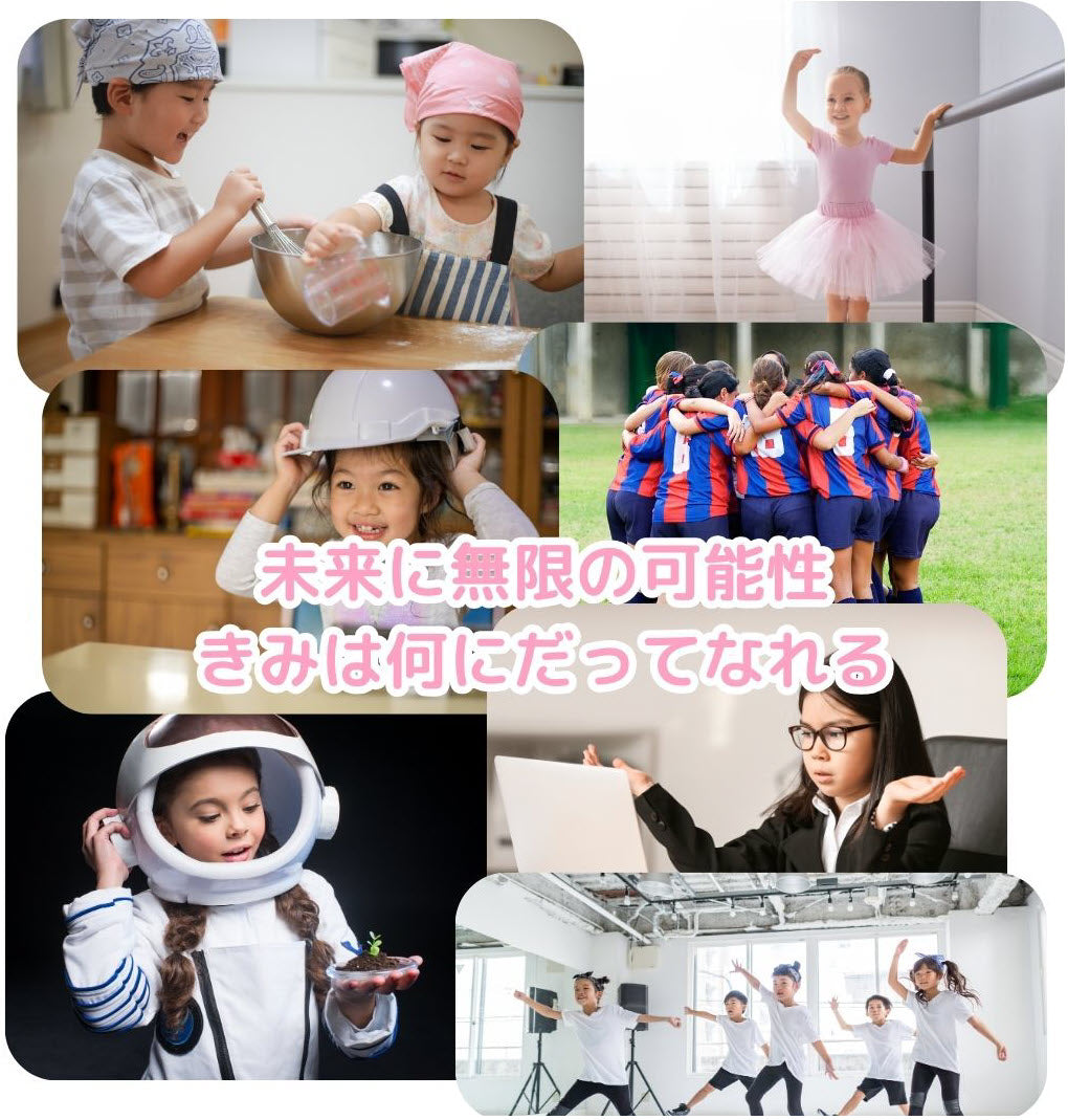 名入れ絵本「きみの未来」(女の子) 将来を考えるお子様を見守り、そっと背中を押してあげる絵本