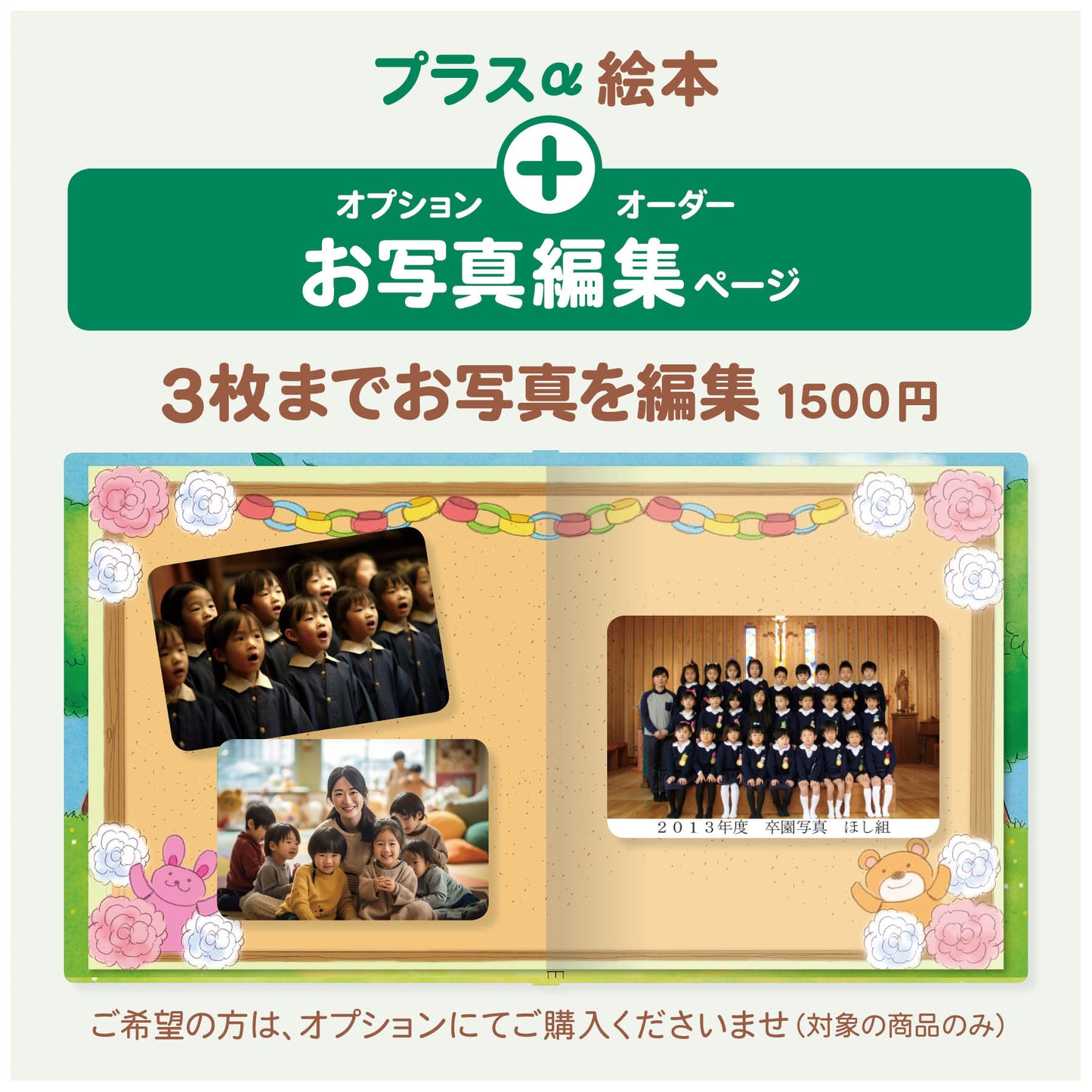 先生へのプレゼントに最適!心温まる卒園絵本