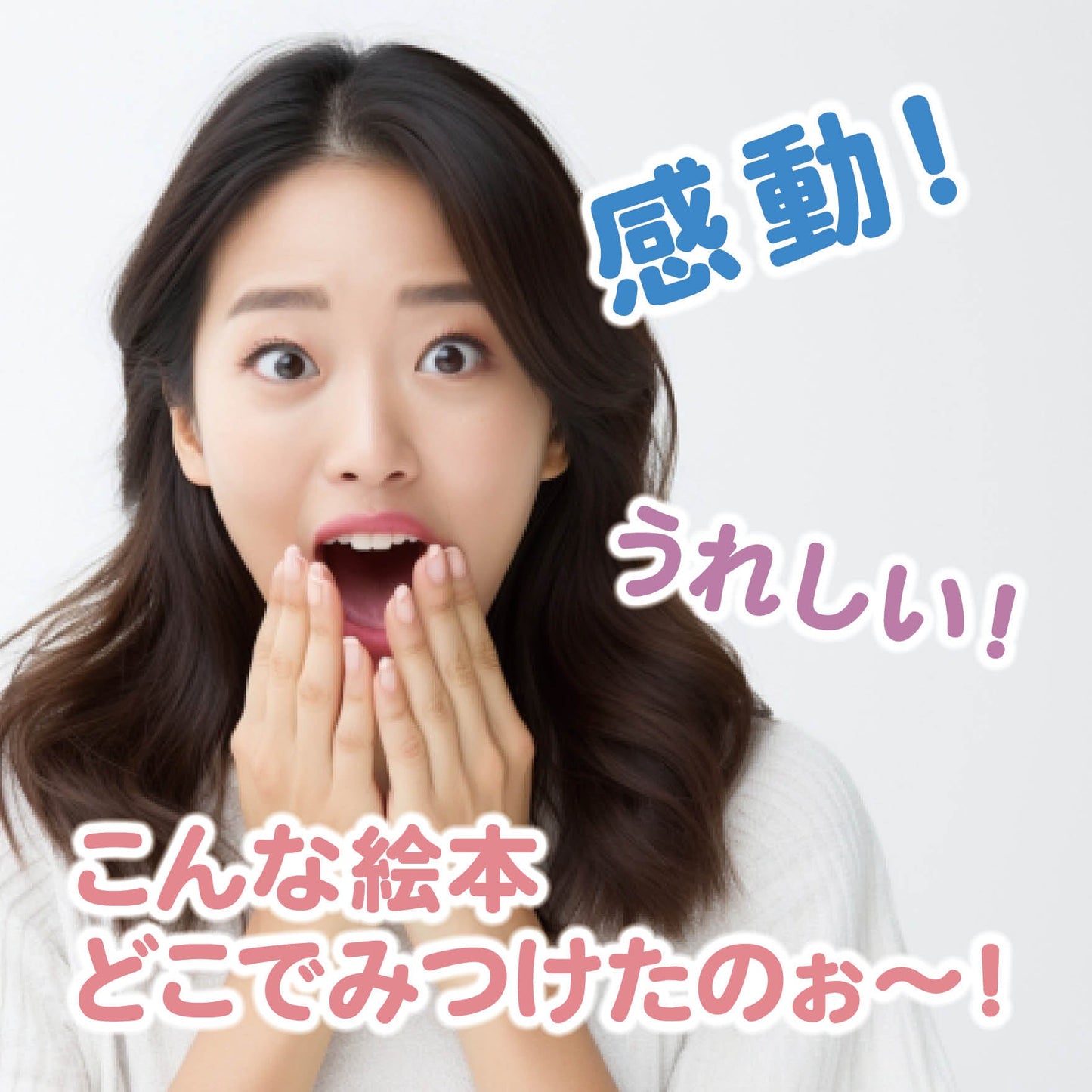 名入れ絵本 オーダー絵本 カスタマイズ絵本 プロポーズ 指輪以外 マッチングアプリ 婚結婚相談所 サプライズ 成婚 出会い サプライズ