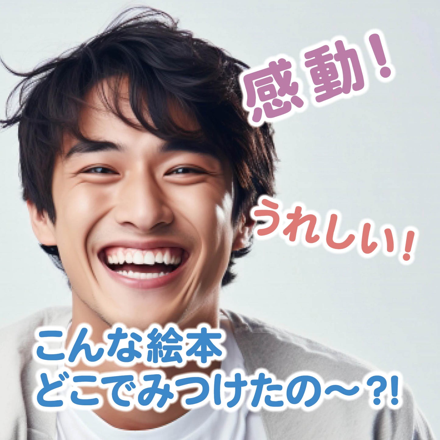 名入れ絵本 彼氏 旦那 相方 感謝 プレゼント サプライズ ギフト プロポーズ 結婚 交際 お見合い マッチングアプリ 結婚相談所 商品見本