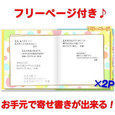 フルオーダー絵本「先生紹介絵本」(部分描き換え)保母さんや先生がわかりやすく自己紹介する絵本