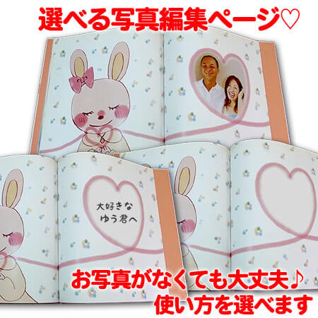 大人のオリジナル絵本 パートナー 恋人に贈る 誕生日や記念日のお祝い 告白や感謝の絵本 お写真ページの紹介