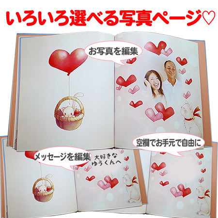セミオーダー絵本「ラブキャット」パートナーや相方に感謝と愛を伝える物語