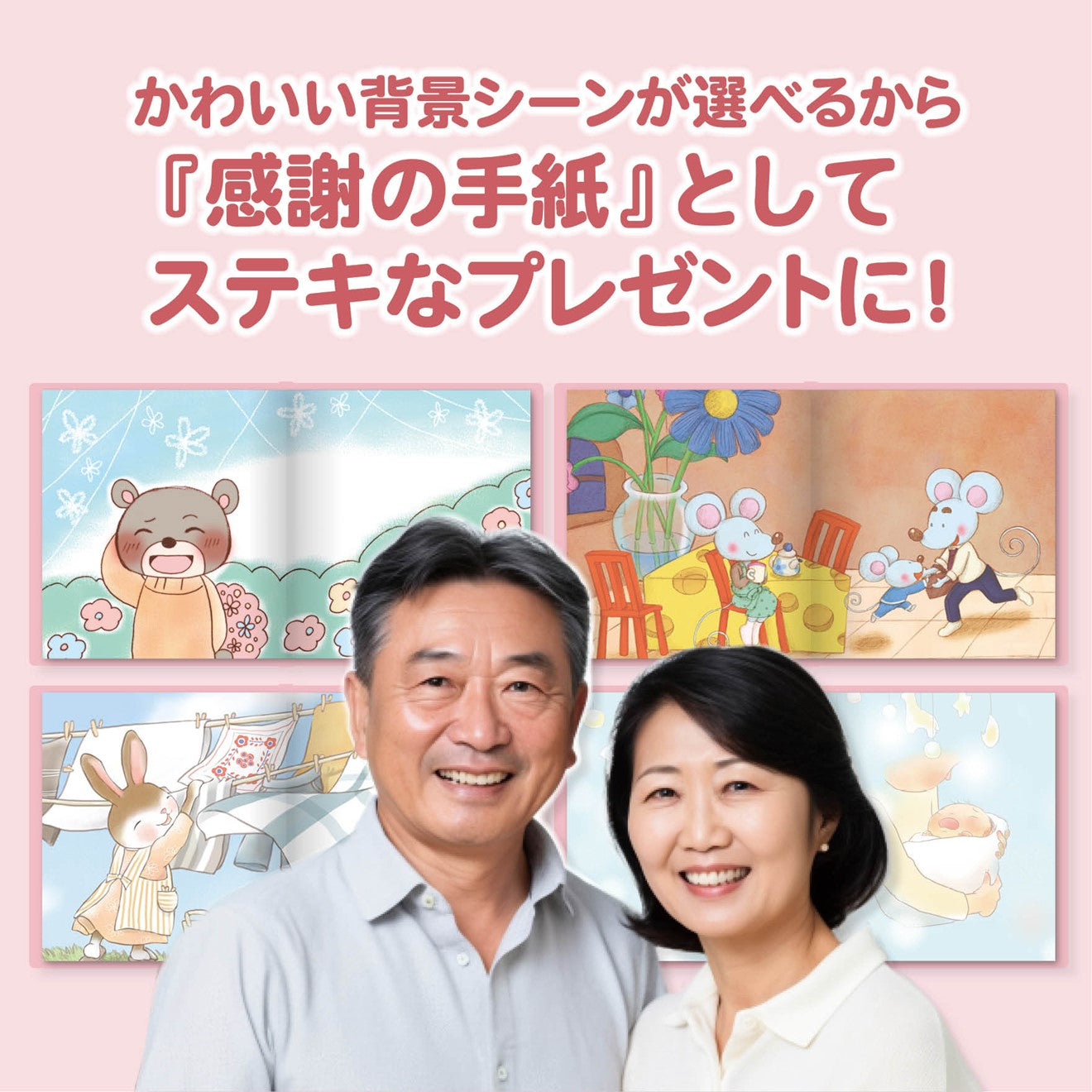 名入れ絵本 オーダー絵本 結婚式 披露宴両親への手紙 サプライズ 幸せな結婚 花嫁 花婿 ゼクシィ ブライダル 結婚祝い 結婚指輪 セミオーダー絵本 商品説明