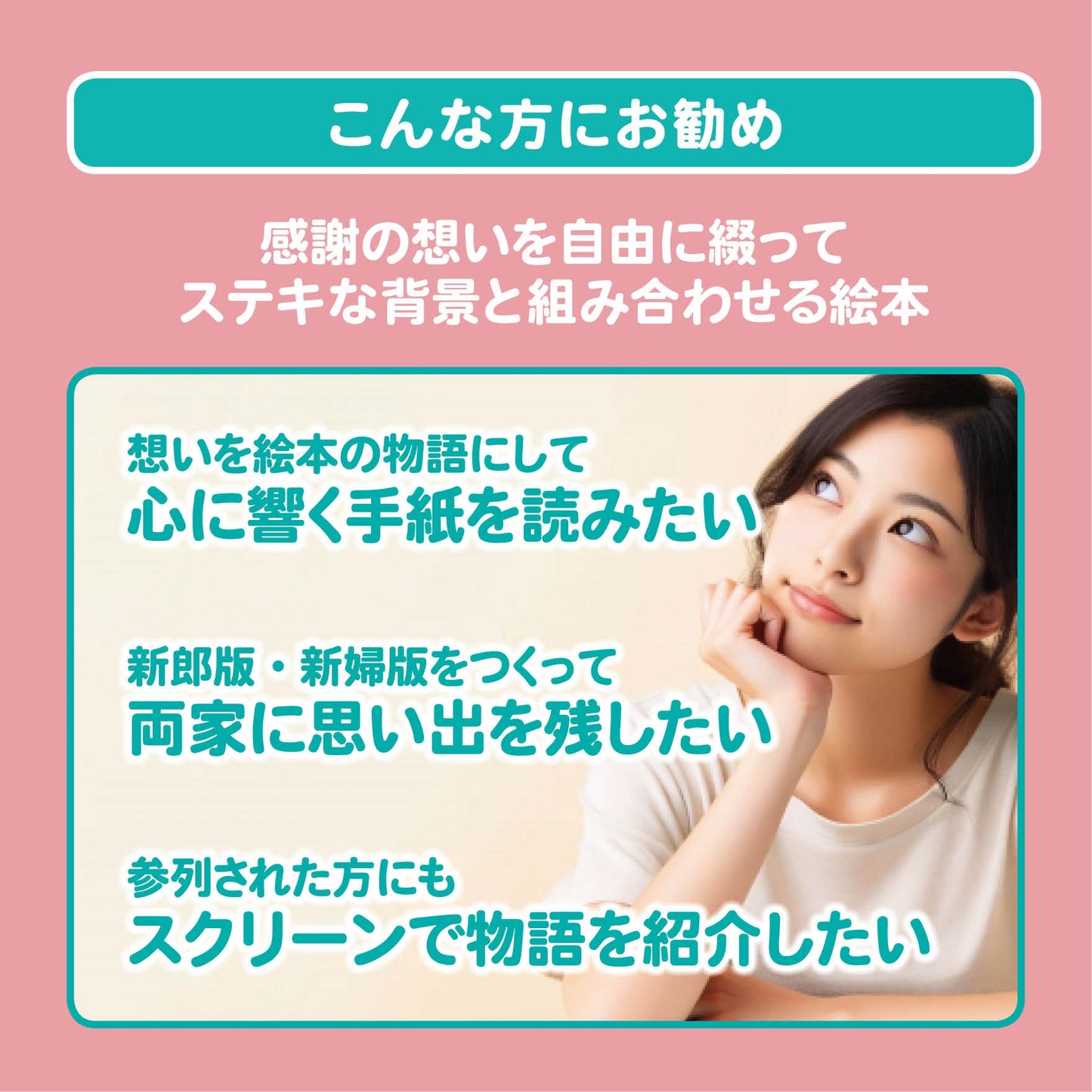 名入れ絵本 オーダー絵本 結婚式 披露宴両親への手紙 サプライズ 幸せな結婚 花嫁 花婿 ゼクシィ ブライダル 結婚祝い 結婚指輪 セミオーダー絵本 商品詳細