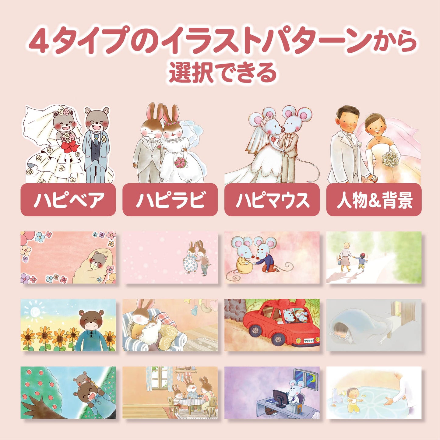 セミオーダー絵本「サンクスレター」 結婚式の手紙を絵本にします 上映用データDLできます