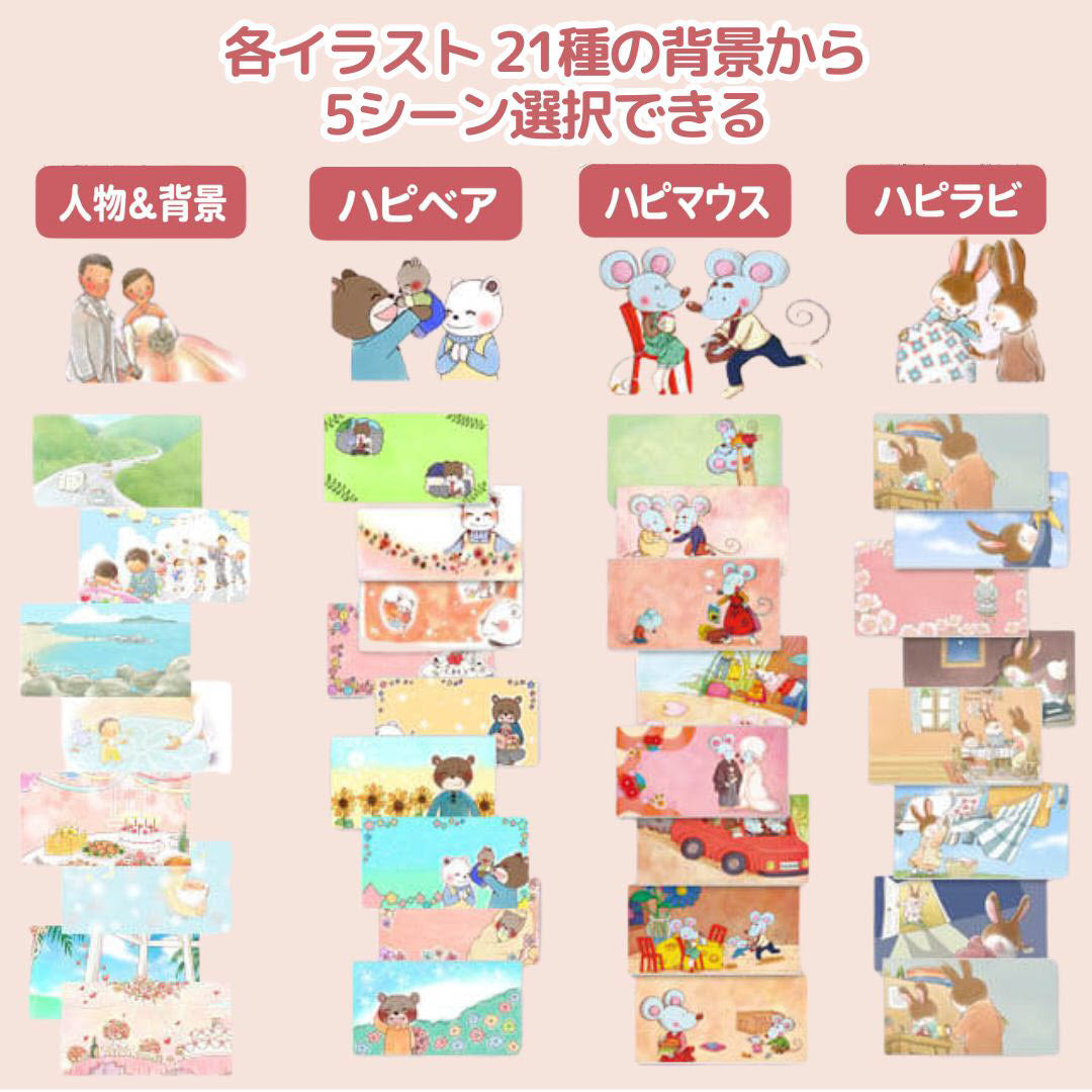 セミオーダー絵本「サンクスレター」 結婚式の手紙を絵本にします 上映用データDLできます