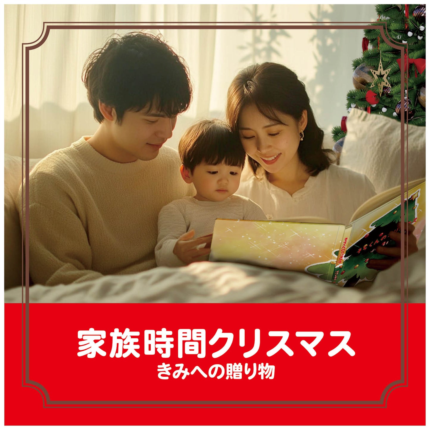 オーダー絵本 クリスマスプレゼント お子様に暖かなメッセージを贈れます 世界に一つのプレゼント
