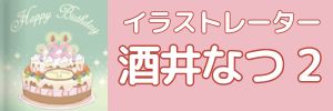 誕生日祝いの絵本 ケーキページサンプル オリジナル絵本 絵本