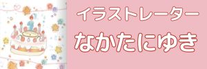 誕生日祝いの絵本 物語のサンプル オリジナル絵本 絵本 誕生日プレゼント 家族の絵本
