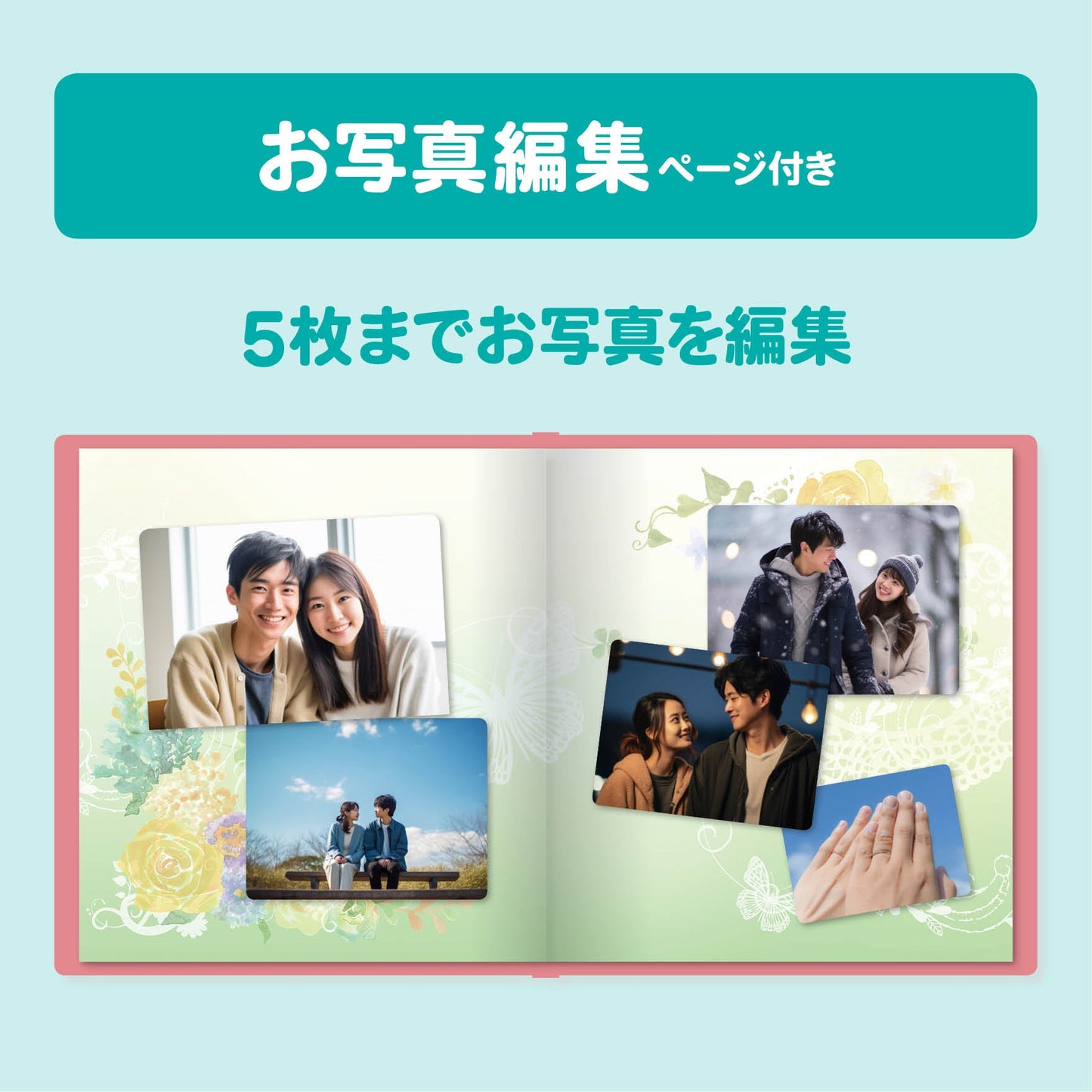 名入れ絵本 オーダー絵本 カスタマイズ絵本 プロポーズ 指輪以外 マッチングアプリ 婚結婚相談所 サプライズ 成婚 出会い 写真ページ 思い出