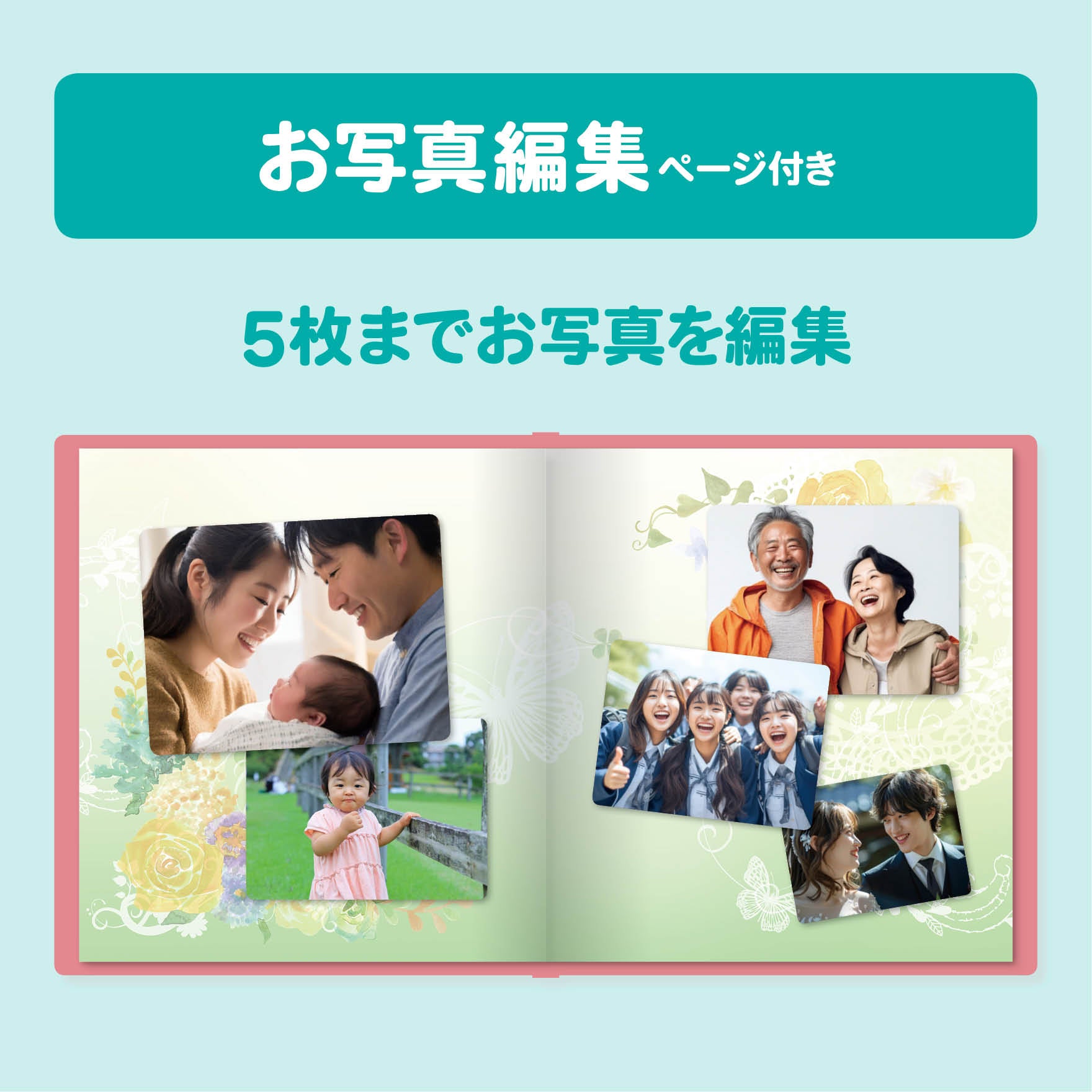オリジナル絵本 フルオーダー絵本 結婚式の手紙 両親への手紙 商品の特徴 写真編集ページ あなたの絵本ドットコム