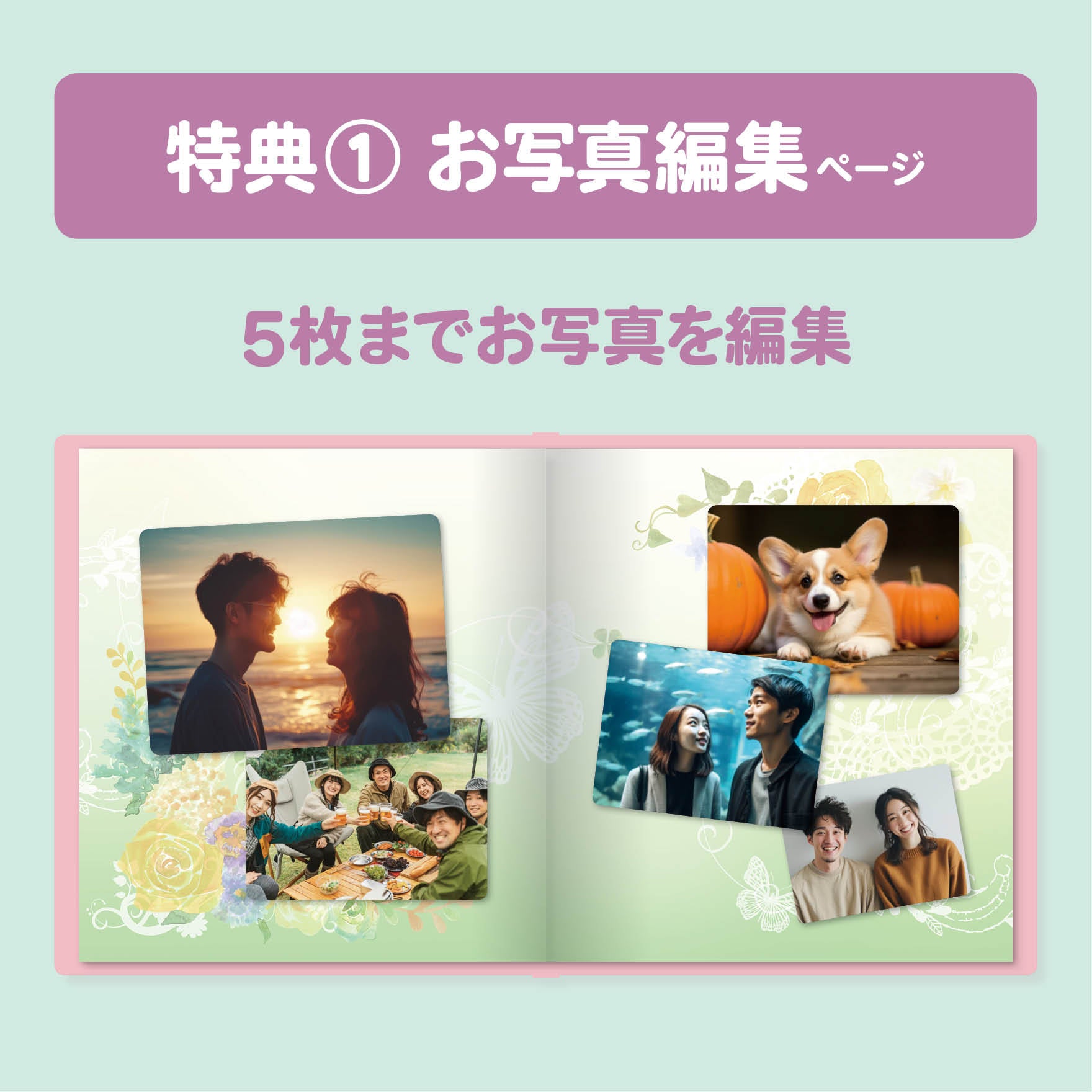 フルオーダー絵本 ベストプラン ストーリーもイラストもオリジナル お写真ページが付いています