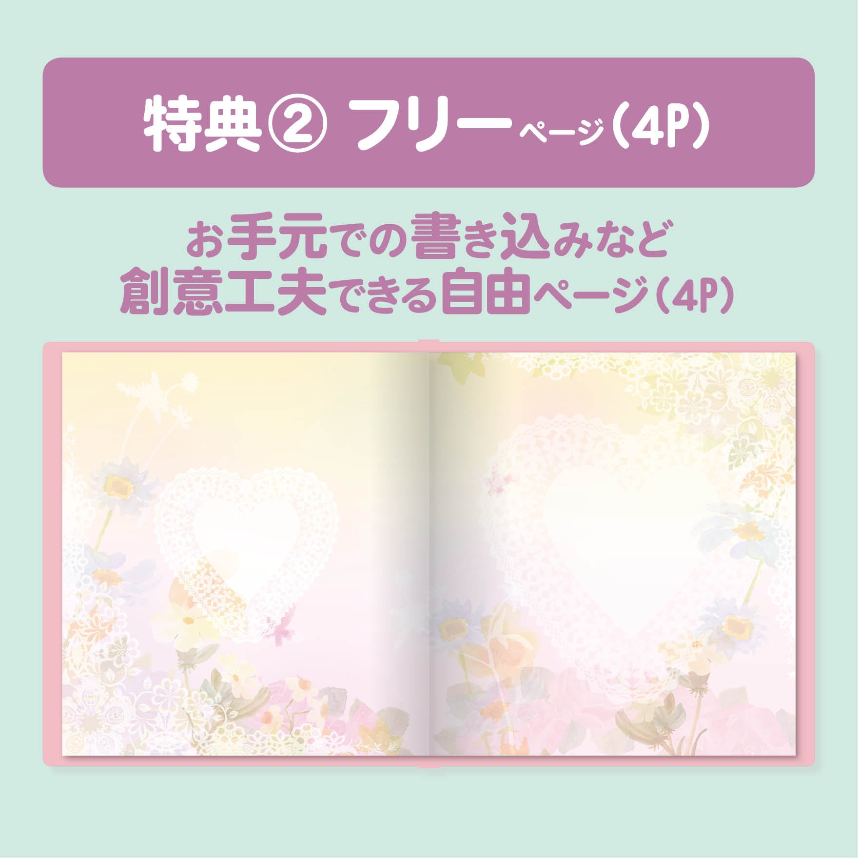 フルオーダー絵本 ベストプラン ストーリーもイラストもオリジナル フリーページが付いています