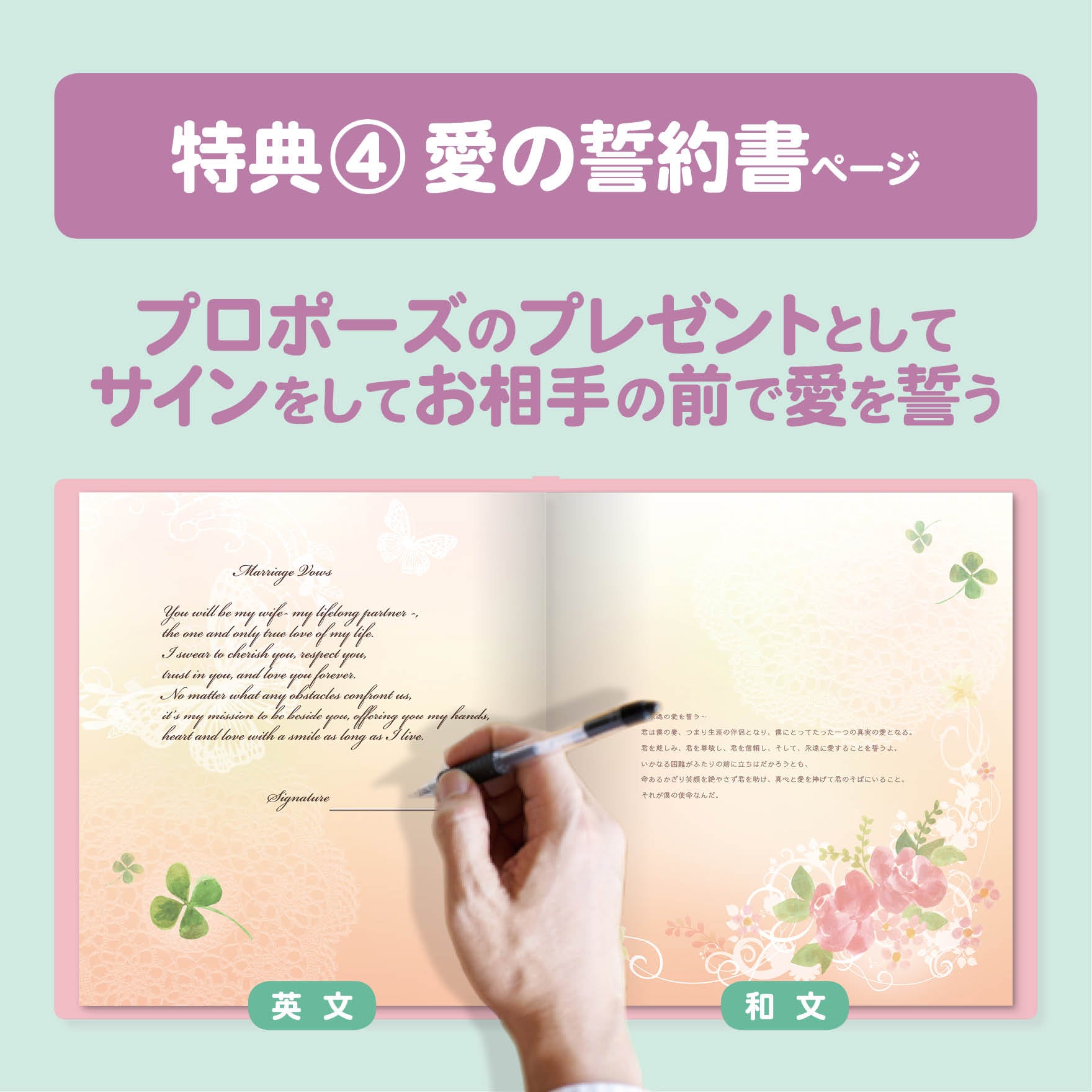 フルオーダー絵本 ベストプラン ストーリーもイラストもオリジナル 愛の誓約書も付けられます