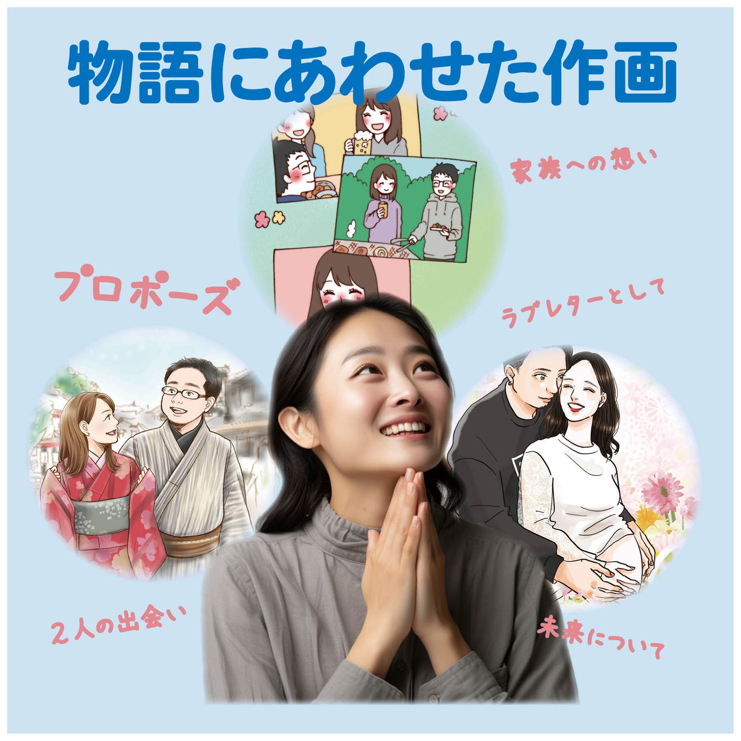フルオーダー絵本「想いを伝える絵本」お見舞い・退院祝い、こどもの日や七五三、お引越しや送別、開店祝い、推し活など幅広くご使用頂けます