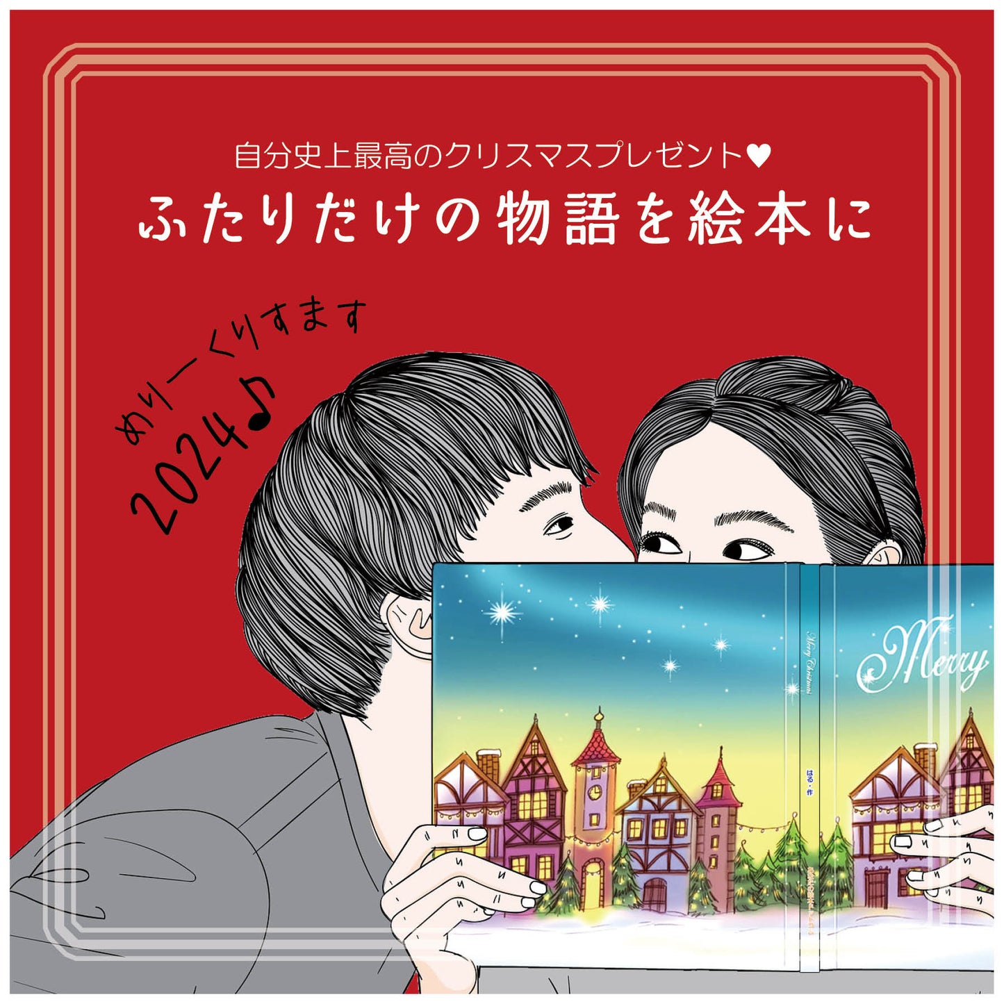クリスマス プレゼント 絵本 大人