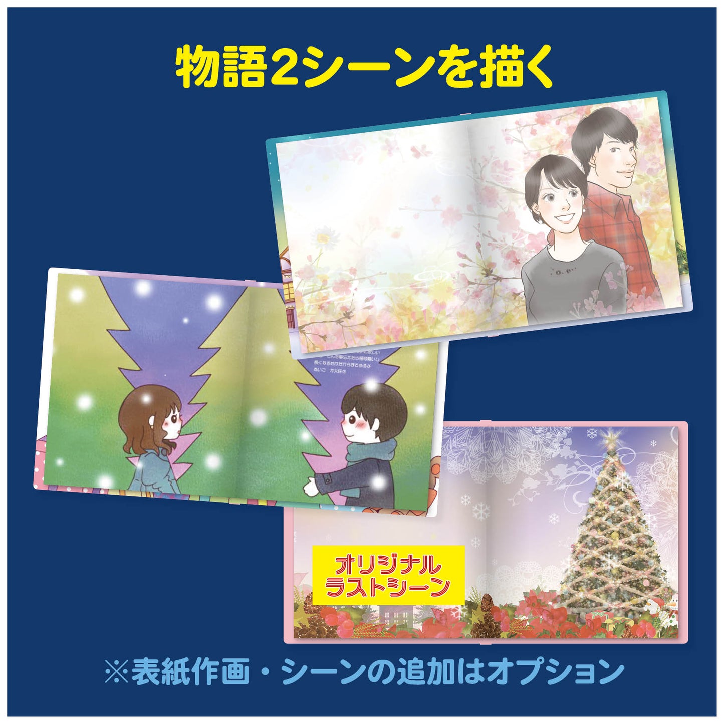 クリスマス プレゼント イラスト