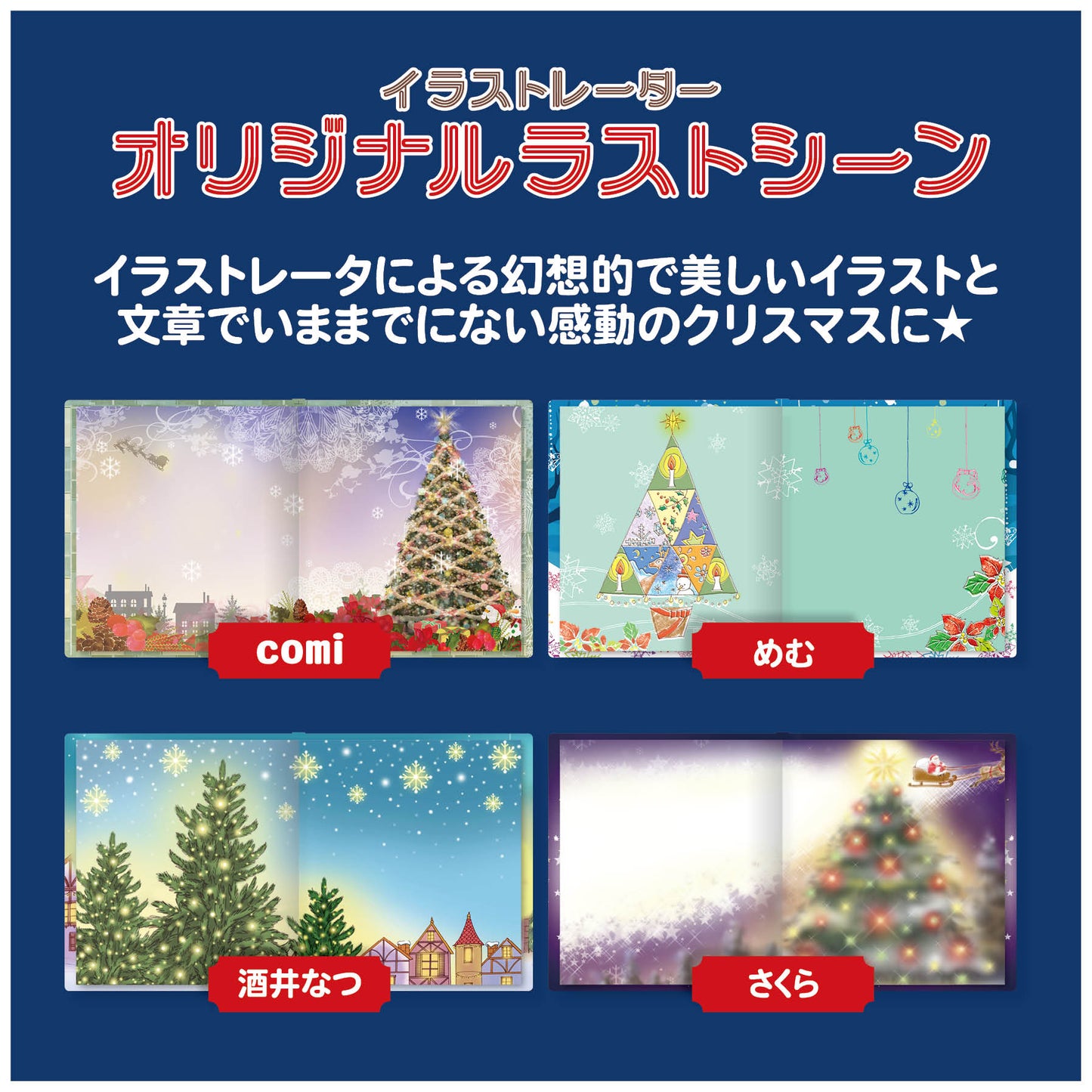 クリスマス プレゼント 絵本 ランキング