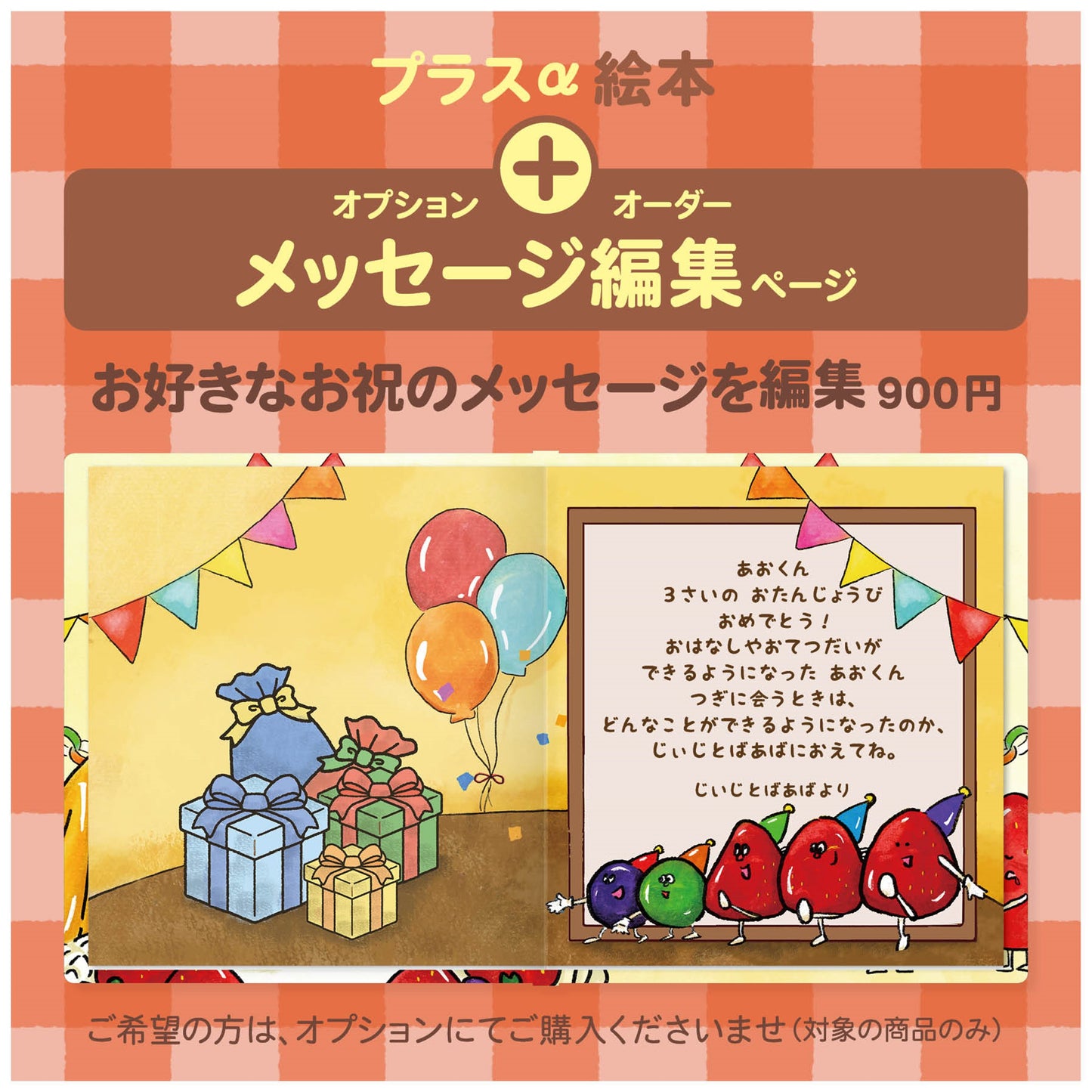 名入れ絵本「わくわくケーキができるまで」お誕生日やクリスマスに贈る奇想天外な物語 似顔絵も入ります