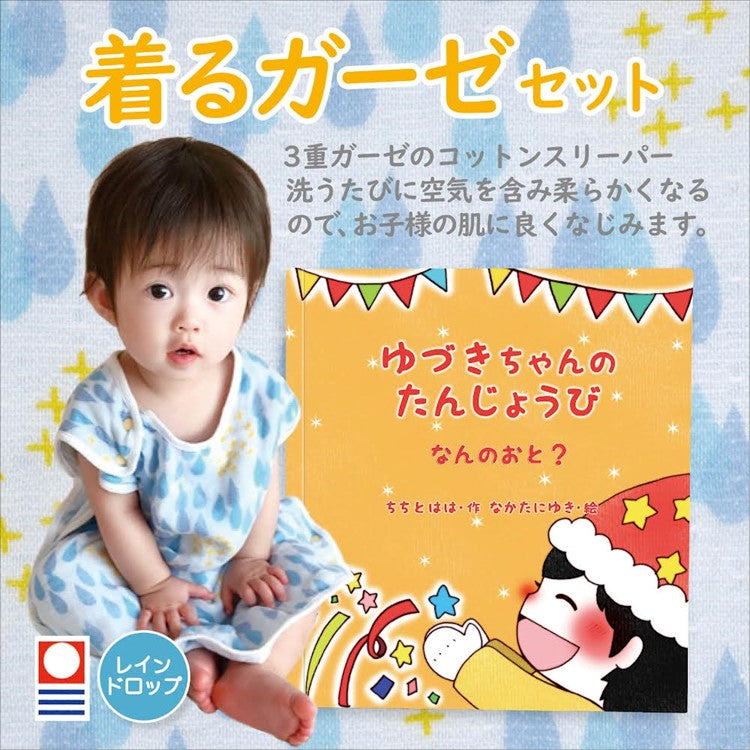 名入れ絵本「なんのおと」幼児用 日常の音とお誕生日がテーマの読み聞かせ絵本 似顔絵の絵本 -#誕生日祝い #オリジナル絵本 #カスタマイズ #プレゼント #贈り物 #音遊び #畳語 #オノマトペ #0歳 #1歳 #2歳 #3歳 #あなたの絵本ドットコム #読み聞かせ #孫 #似顔絵 #ガーゼタオル #赤ちゃん #出産祝い