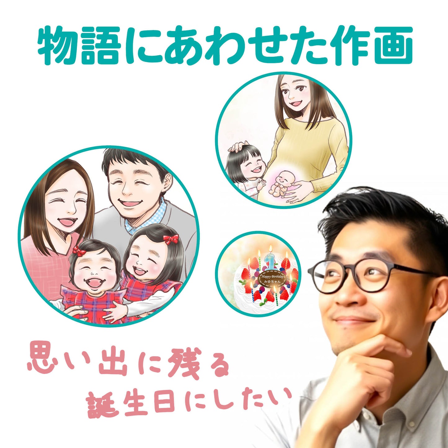 誕生日 プレゼント 世界に一つの誕生日祝い オリジナル絵本 記憶に残るプレゼント