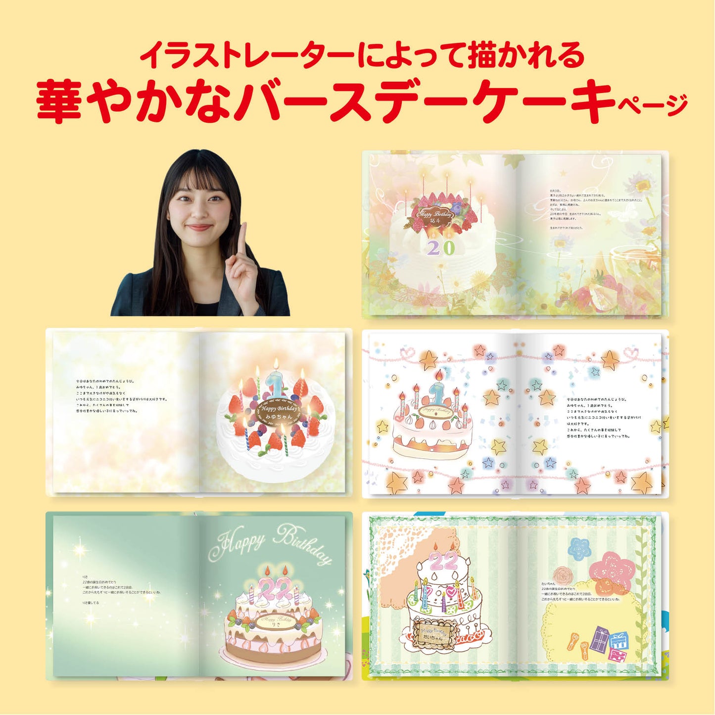 誕生日プレゼント オーダー絵本 ケーキのイラスト バースデーケーキのイラスト詳細