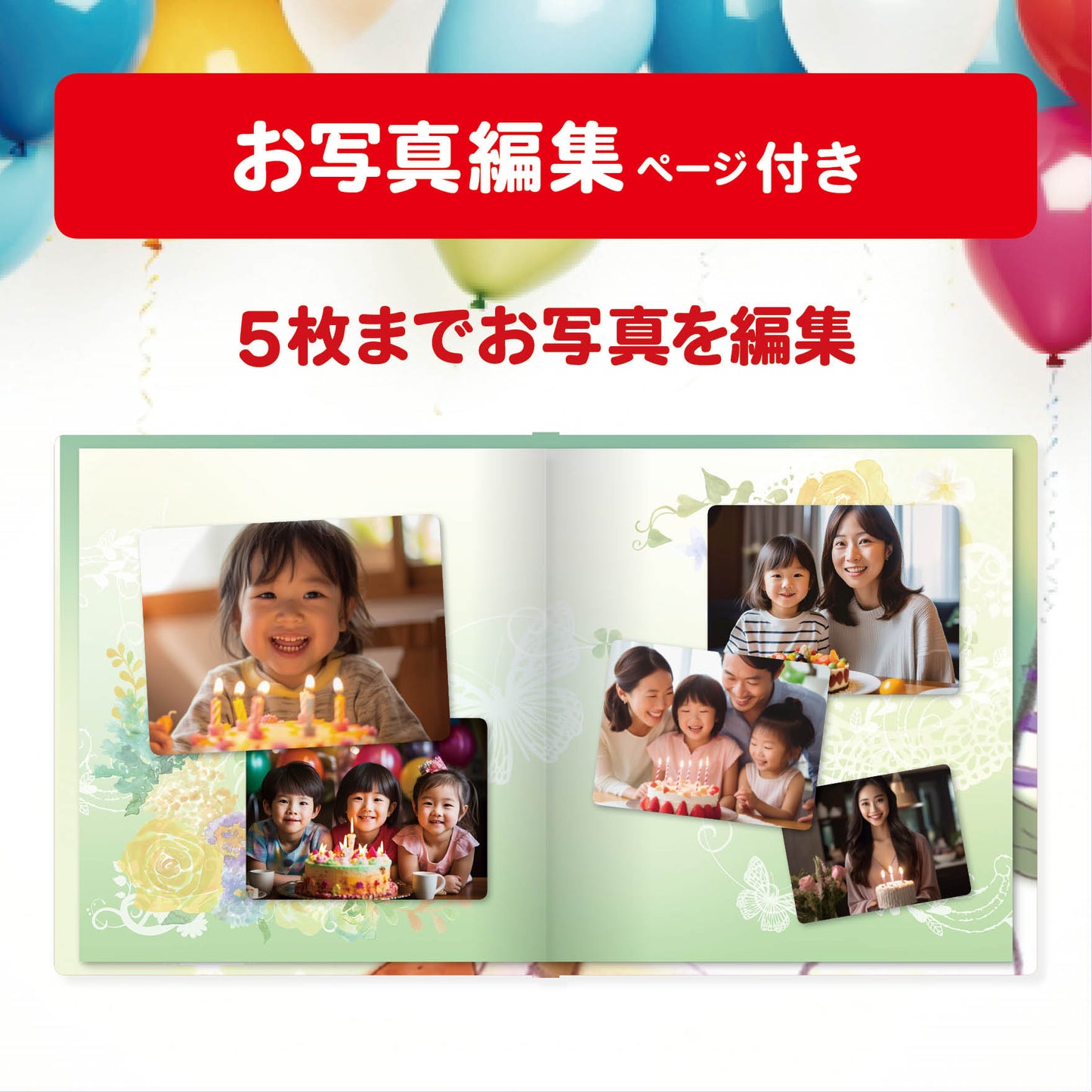 誕生日プレゼント フルオーダー絵本 写真ページ付き オリジナル絵本