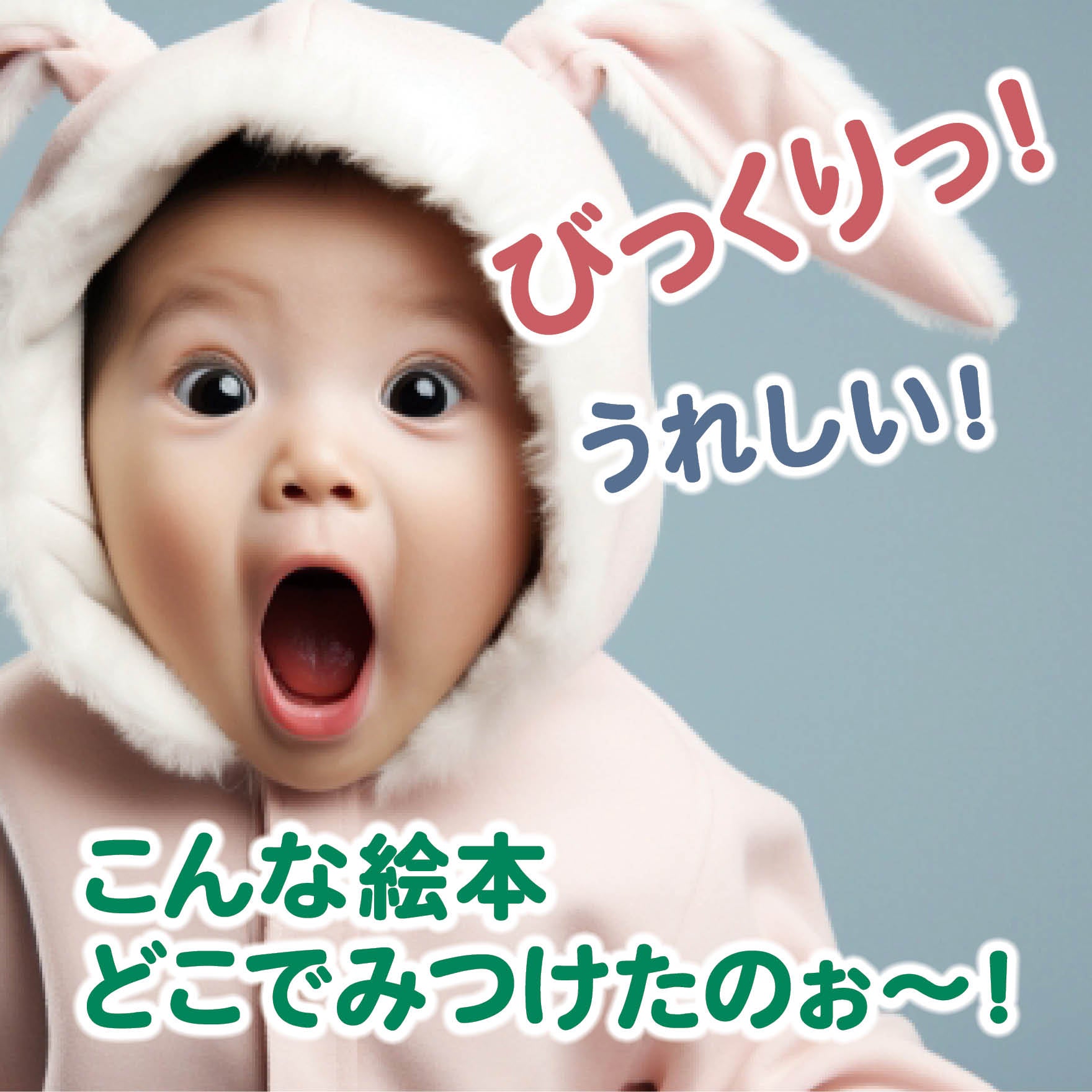 名入れ絵本「なんのおと」幼児用 日常の音とお誕生日がテーマの読み聞かせ絵本 -#誕生日祝い  #オリジナル絵本 #カスタマイズ #プレゼント #贈り物 #音遊び #畳語 #オノマトペ #0歳 #1歳 #2歳 #3歳 #あなたの絵本ドットコム #読み聞かせ #孫 #楽しい絵本