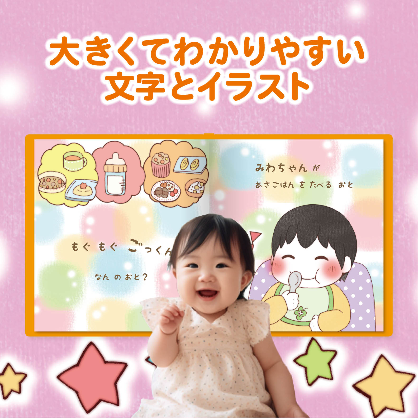 名入れ絵本「なんのおと」幼児用 日常の音とお誕生日がテーマの読み聞かせ絵本 分かりやすい絵本 かわいいイラスト 大きな絵本  -#誕生日祝い  #オリジナル絵本 #カスタマイズ #プレゼント #贈り物 #音遊び #畳語 #オノマトペ #0歳 #1歳 #2歳 #3歳 #あなたの絵本ドットコム #読み聞かせ #孫