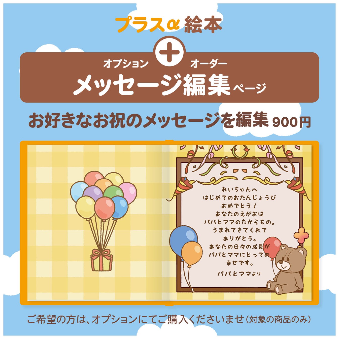音とお誕生日がテーマの読み聞かせ絵本 楽しい絵本 -#誕生日祝い  #オリジナル絵本 #カスタマイズ #プレゼント #誕プレ #音遊び #畳語 #オノマトペ #0歳 #1歳 #2歳 #3歳 #あなたの絵本ドットコム #読み聞かせ #孫