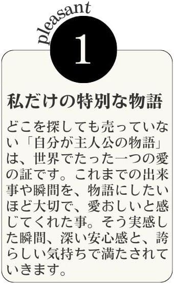 オリジナル絵本 フルオーダー絵本 商品ページ 嬉しさ イラストを描く イラストレーター 大人の絵本 誕生日 結婚式 両親への手紙 プロポーズ 自分史 退職 還暦 長寿祝い 父の日 母の日 世界に一つのプレゼント