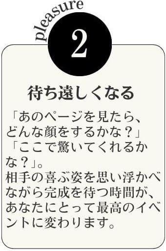 オリジナル絵本 フルオーダー絵本 商品ページ 作る嬉しさ 楽しさ イラストを描く イラストレーター 大人の絵本 誕生日 結婚式 両親への手紙 プロポーズ 自分史 退職 還暦 長寿祝い 父の日 母の日 世界に一つのプレゼント