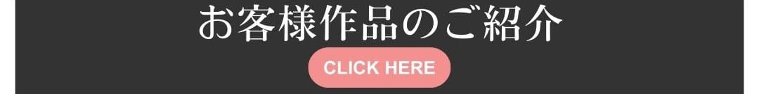 オリジナル絵本 フルオーダー絵本 商品ページ お客様作品 過去作品 紹介 イラストレーター 大人の絵本 誕生日 結婚式 両親への手紙 プロポーズ 自分史 退職 還暦 長寿祝い 父の日 母の日 世界に一つのプレゼント