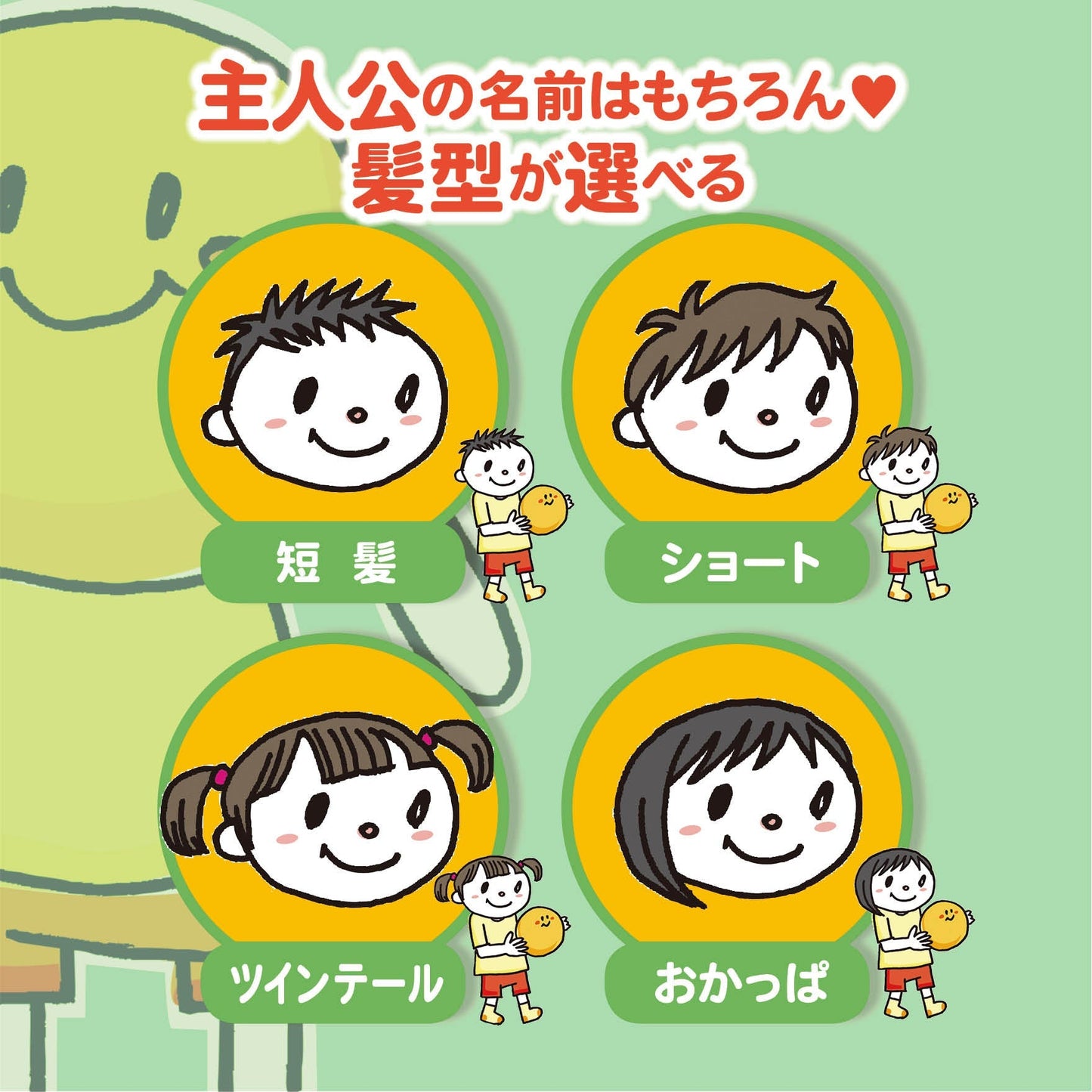 名入れ絵本「みーつけた」キャラクター選択 仕掛け絵本 1~5歳向け 遊びながら学べる ユニークな名入れ絵本 似顔絵の入る絵本 #名入れ絵本 #名前入り絵本 #仕掛け絵本 #誕生日祝い #オリジナル絵本 #カスタマイズ #パーソナライズ #プレゼント#誕プレ #メッセージ #手紙 #贈り物 #読み聞かせ #孫 #似顔絵 #似顔絵絵本 #1歳 #2歳 #3歳 #4歳 #5歳 #6歳 #7歳 #8歳 #9歳 #10歳 あなたの絵本ドットコム