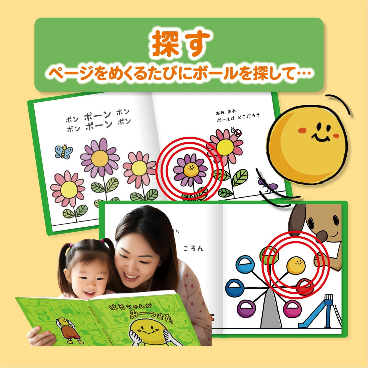 名入れ絵本「みーつけた」遊び方 仕掛け絵本 1~5歳向け 遊びながら学べる ユニークな名入れ絵本 似顔絵の入る絵本 #名入れ絵本 #名前入り絵本 #仕掛け絵本 #誕生日祝い #オリジナル絵本 #カスタマイズ #パーソナライズ #プレゼント#誕プレ #メッセージ #手紙 #贈り物 #読み聞かせ #孫 #似顔絵 #似顔絵絵本 #1歳 #2歳 #3歳 #4歳 #5歳 #6歳 #7歳 #8歳 #9歳 #10歳 あなたの絵本ドットコム
