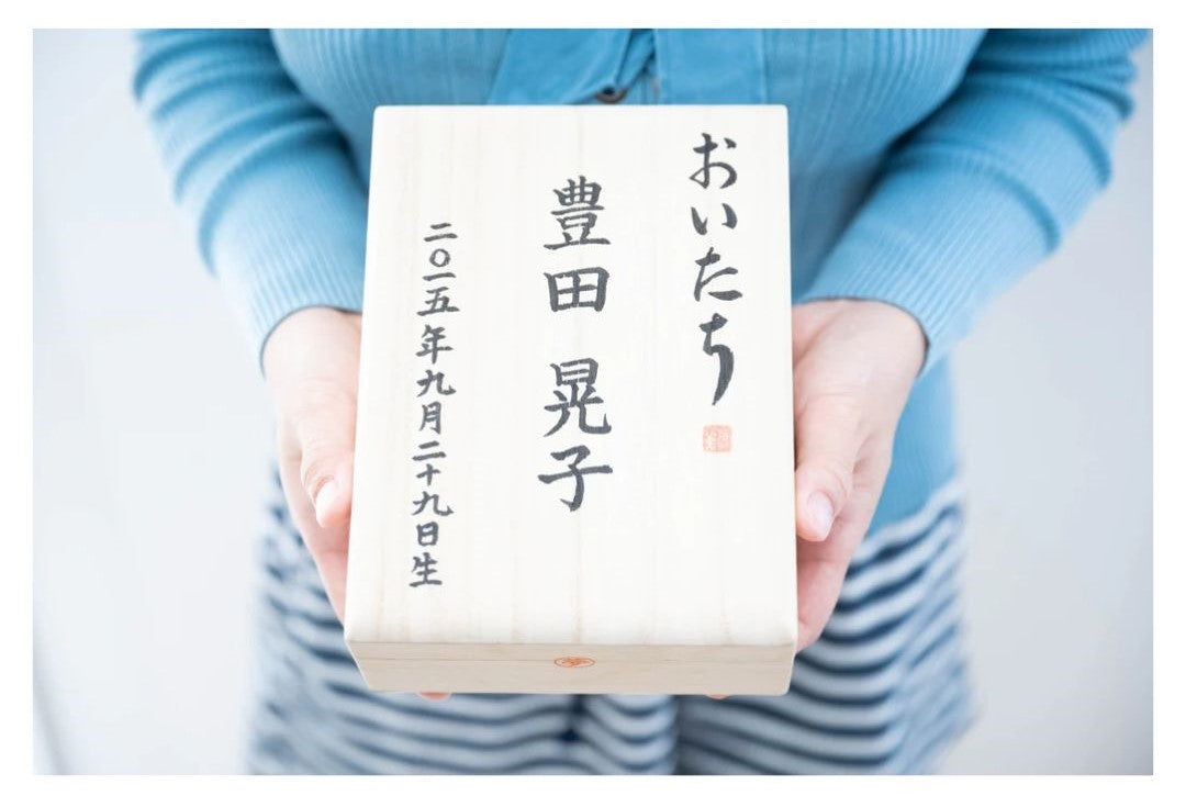 おいたちの小箱(桐の箱)乳歯・母子手帳ケース