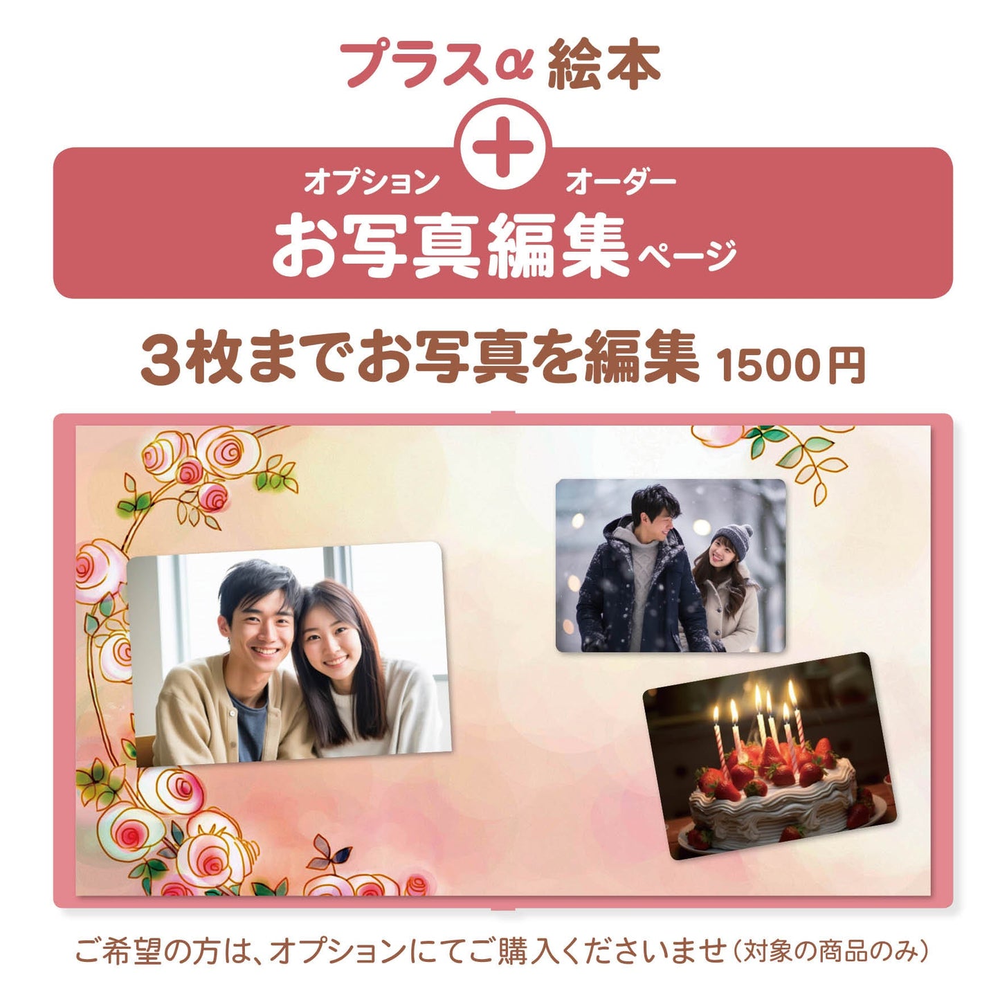 クリスマス絵本 大人向け 写真編集