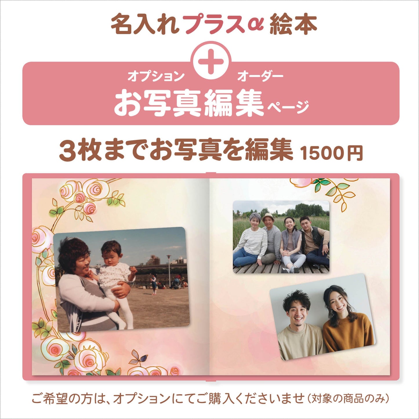 名入れ絵本 サンクスレター 結婚式に贈る絵本の手紙 (父親へ)上映用データDL対応